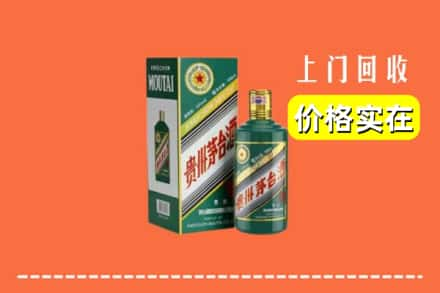 抚州回收纪念茅台酒